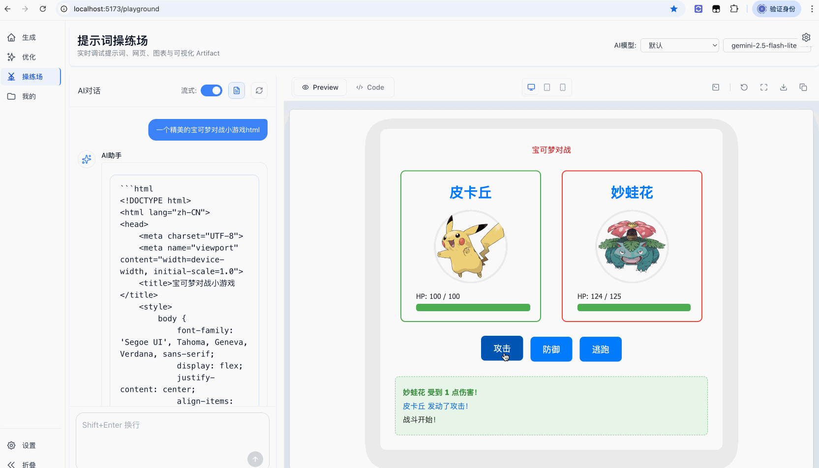 5 | YPrompt：基于对话的AI提示词生成与管理系统