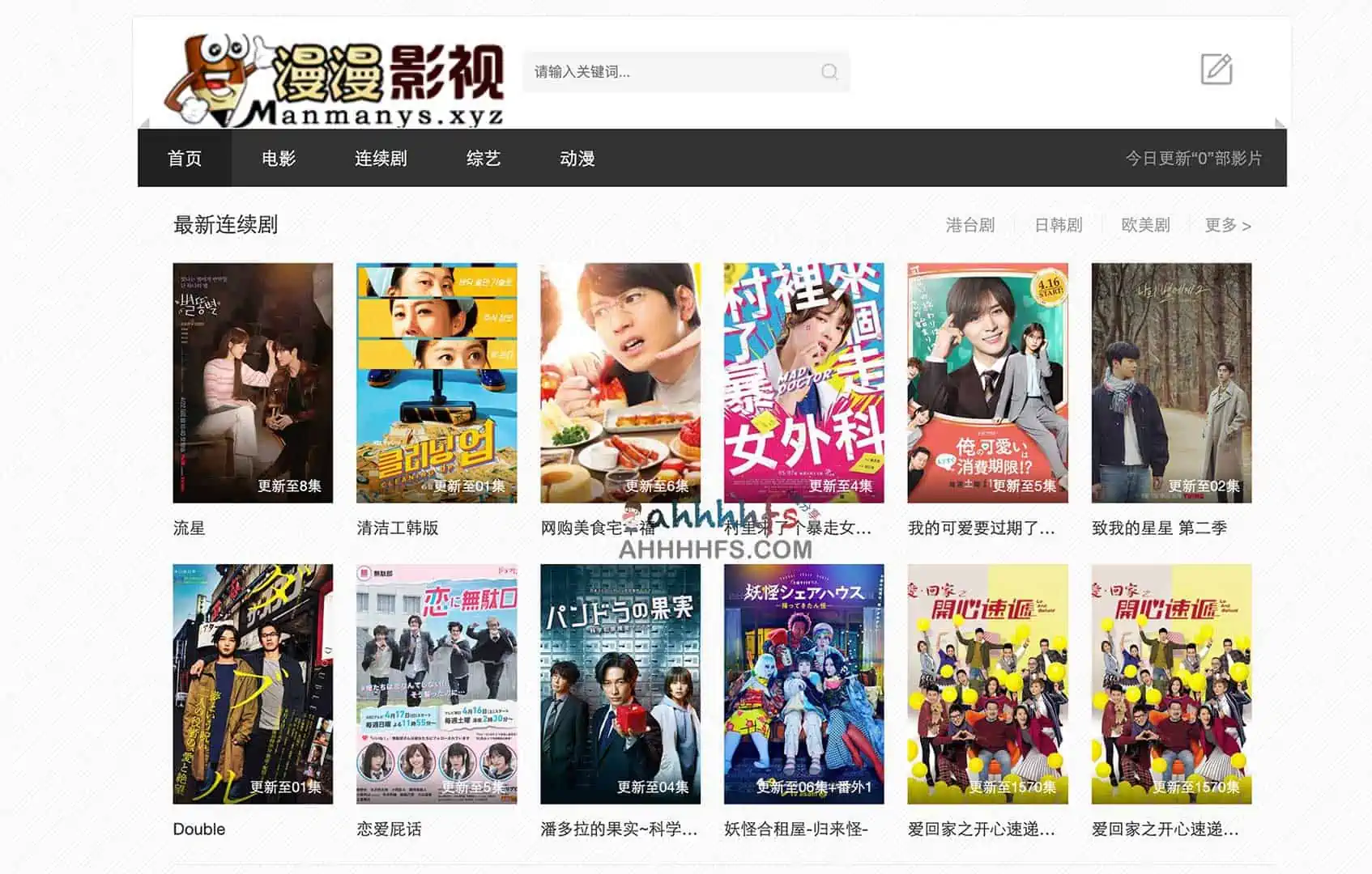 漫漫影视 隐藏的福利入口