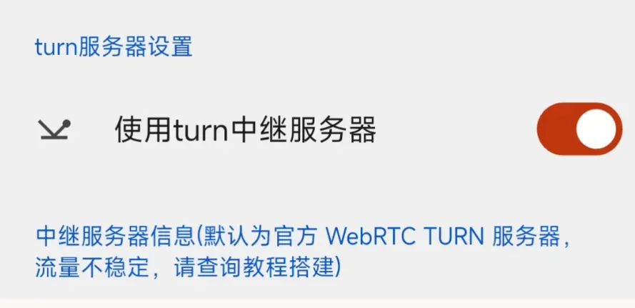 局域网0延迟?远程软件新黑马出现插图17 局域网0延迟?远程软件新黑马出现插图17