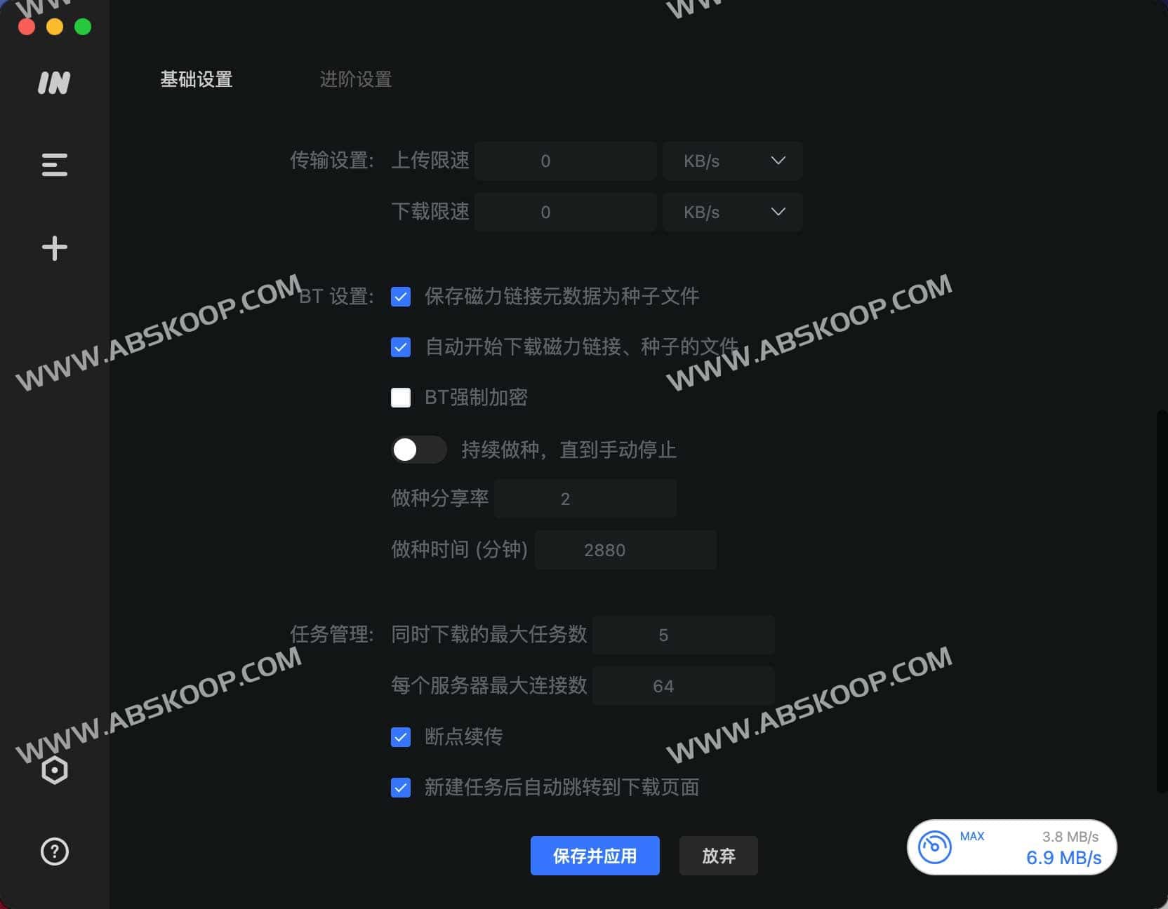 imFile-跨平台全能的下载工具 支持BT和磁力链任务