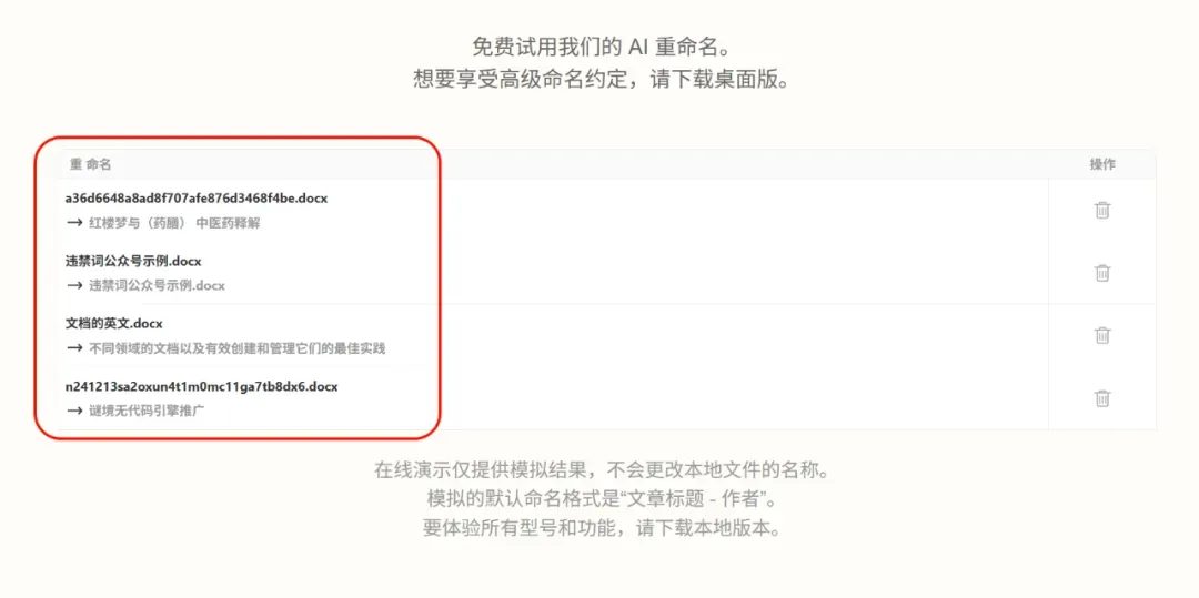 终于来了！这才是AI工具该有的样子：离线用，秒分类，还能自动改名！插图3