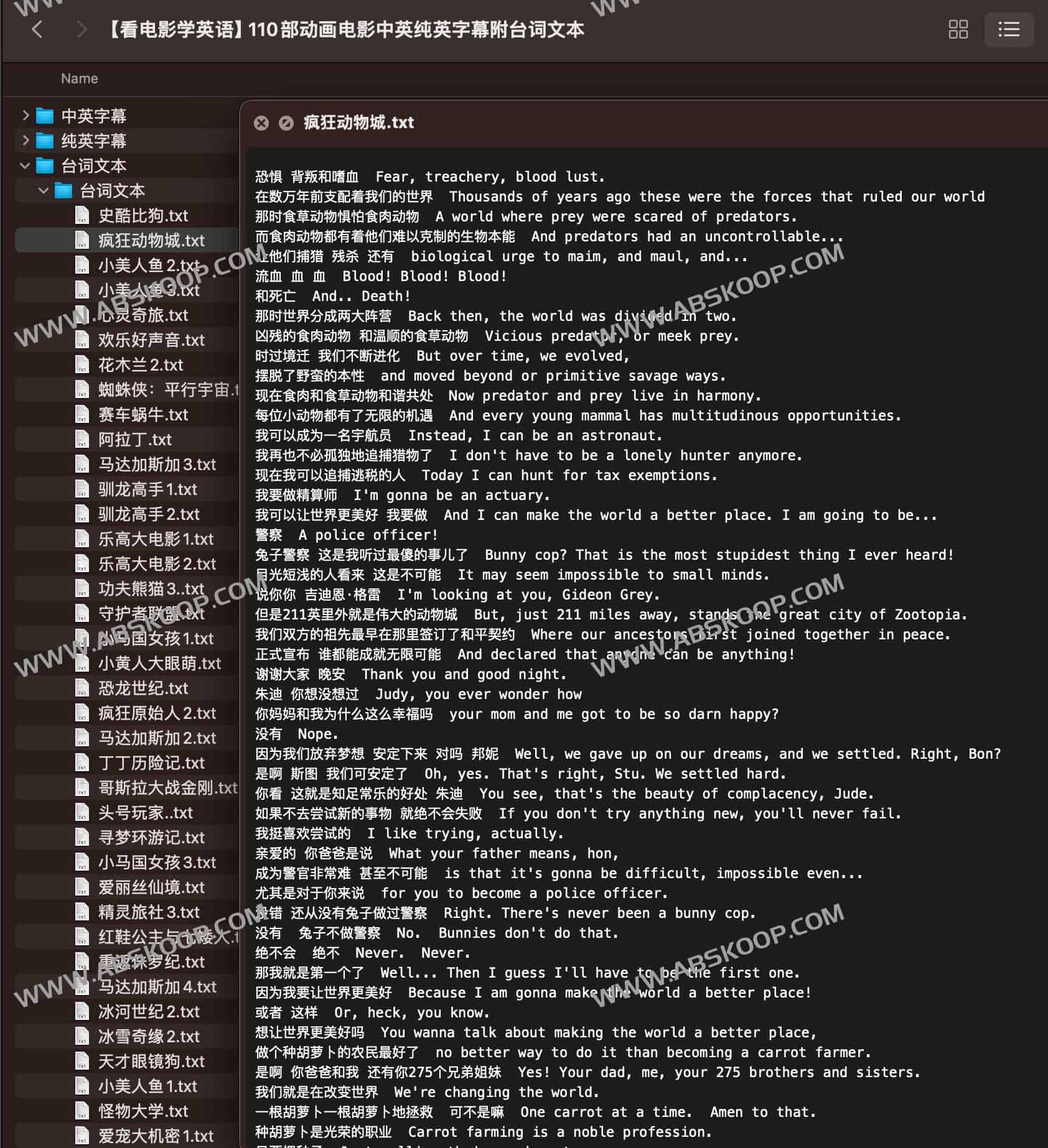 【看电影学英语】110部动画电影中英纯英字幕附台词文本