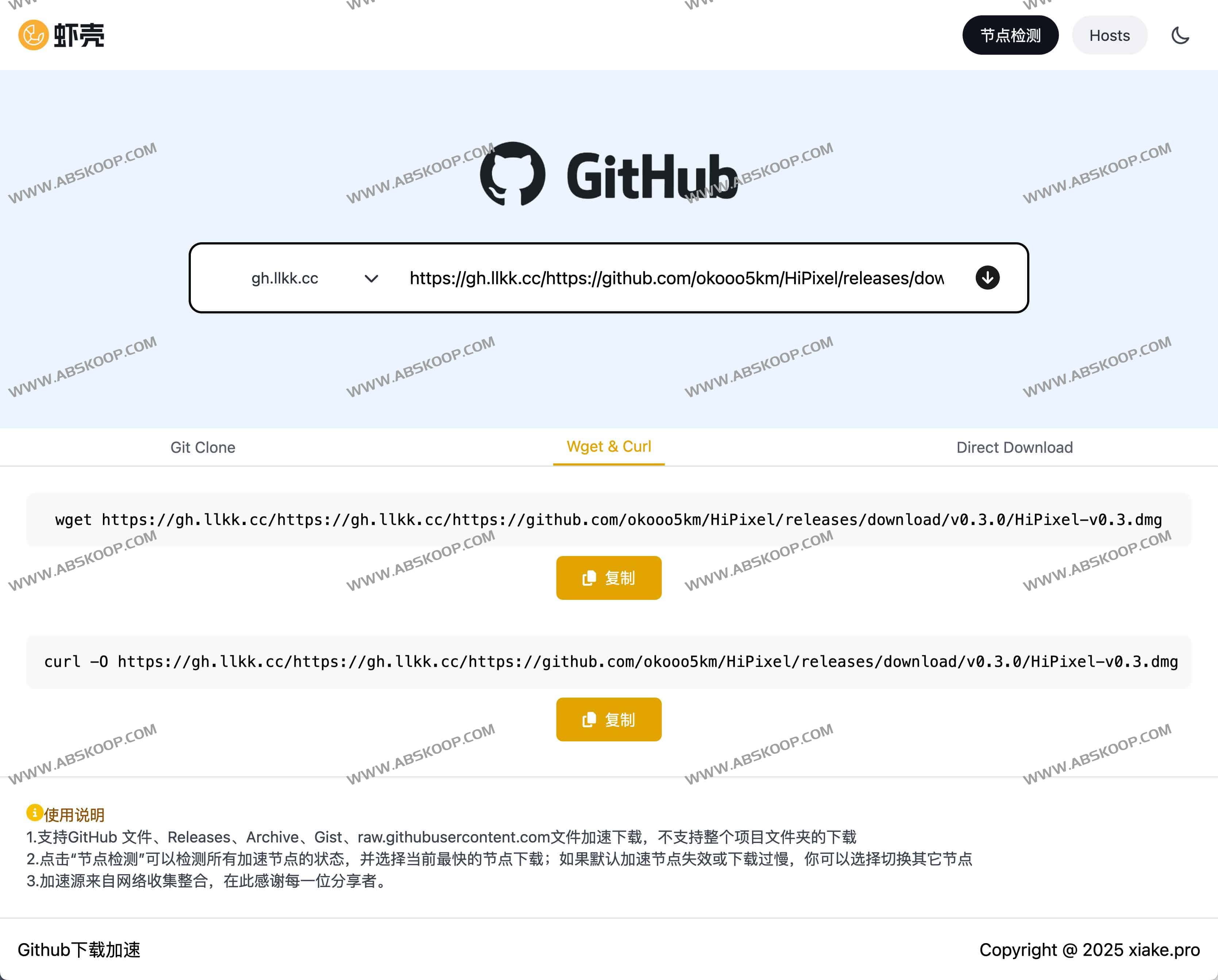 虾壳：免费GitHub下载加速器全解析，快速节点检测助你高效下载