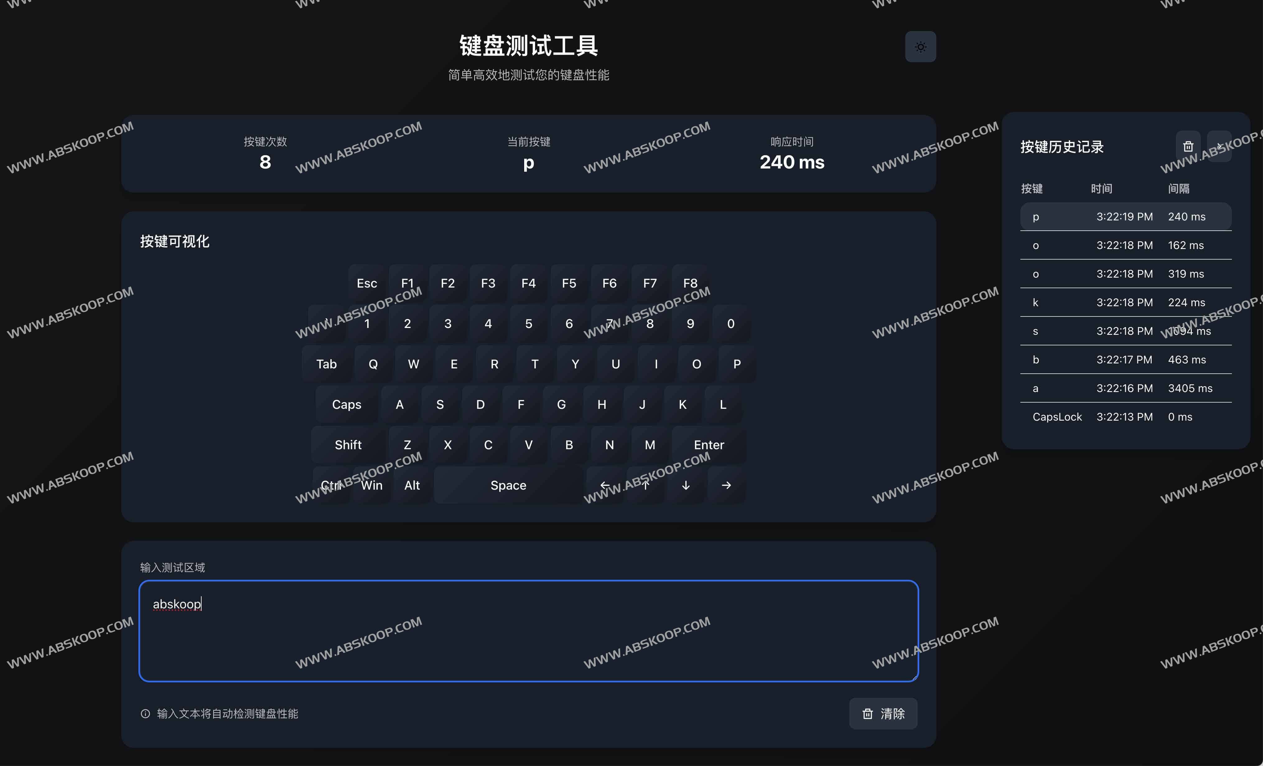 免费在线键盘性能检测：键盘测试工具