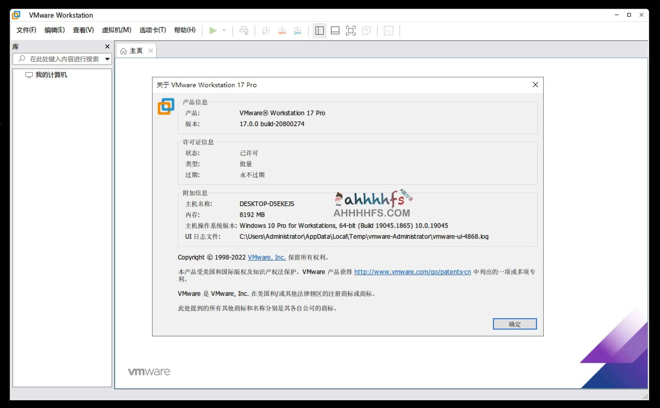 VMware Workstation 17 Pro 许可证密钥 官方版本下载 Win/Mac