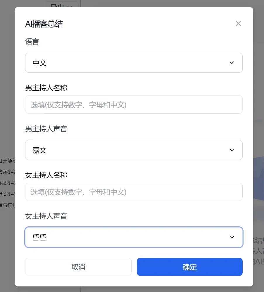 22种语言+Obsidian导出,音视频利器来了!插图13 22种语言+Obsidian导出,音视频利器来了!插图13