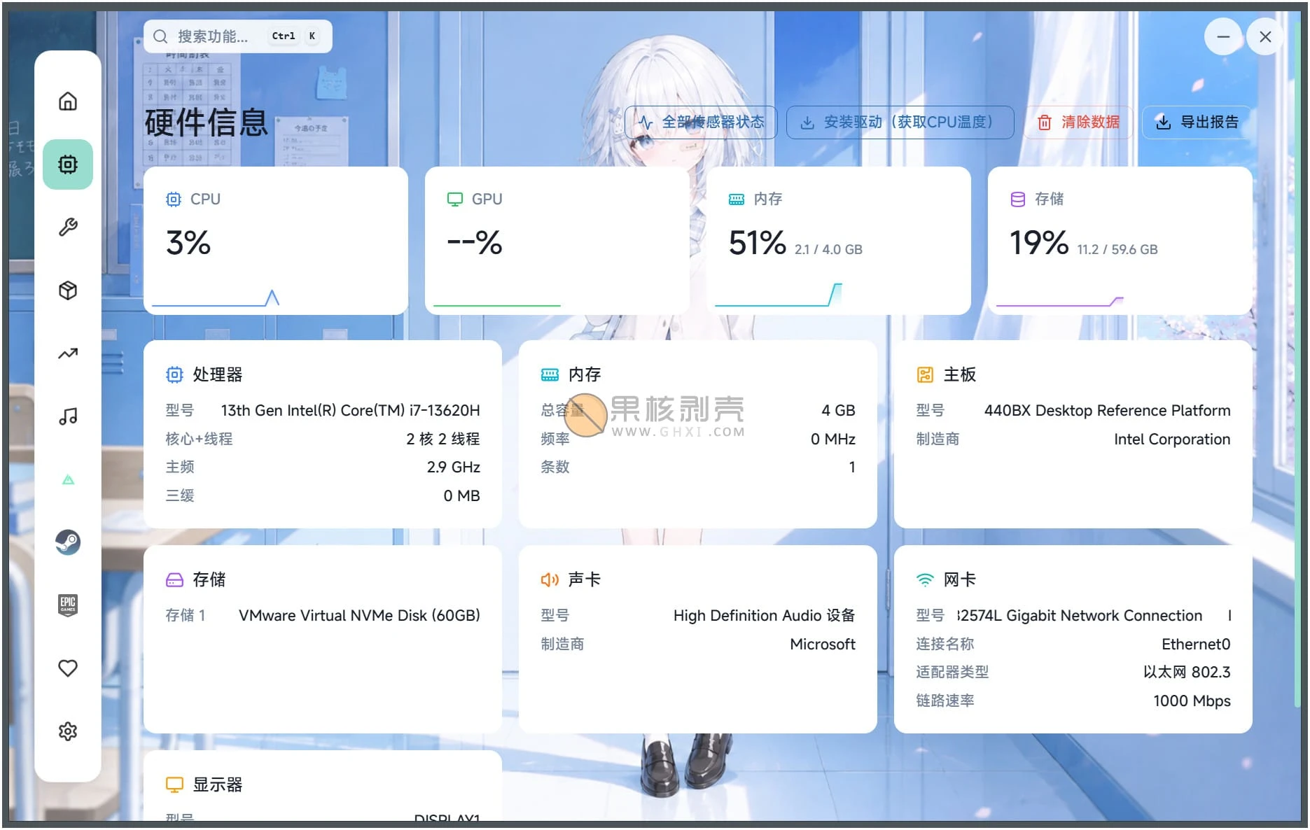 NexBox(游戏工具箱) v6.8.9插图