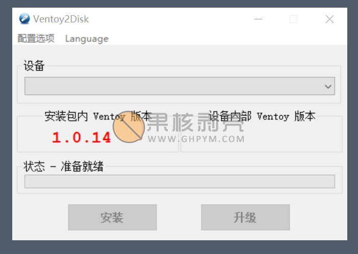 Ventoy v1.1.12 开源多合一启动盘工具插图