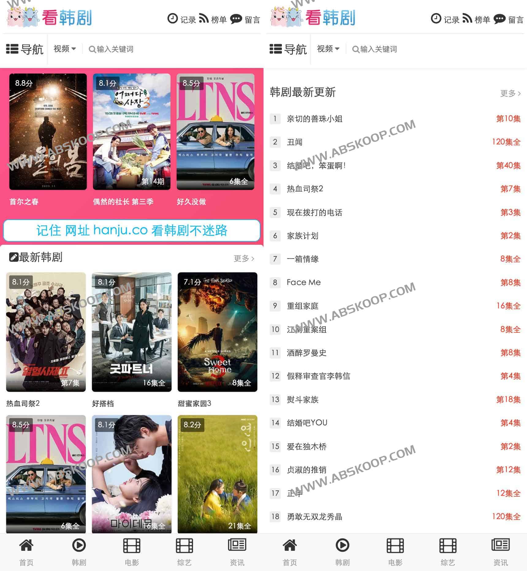 看韩剧- 免费在线最新韩国影视网站