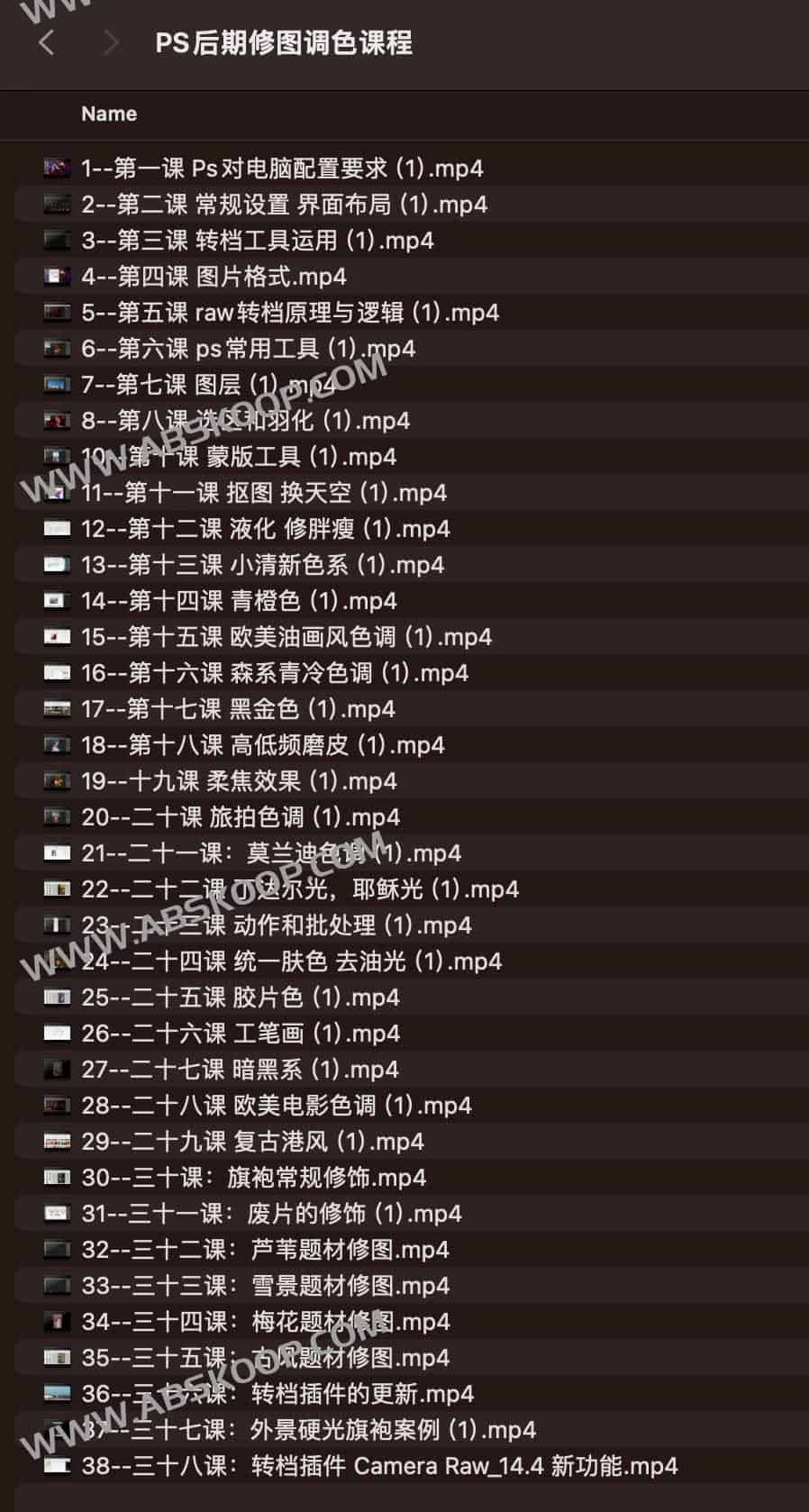 PS后期修图调色课程