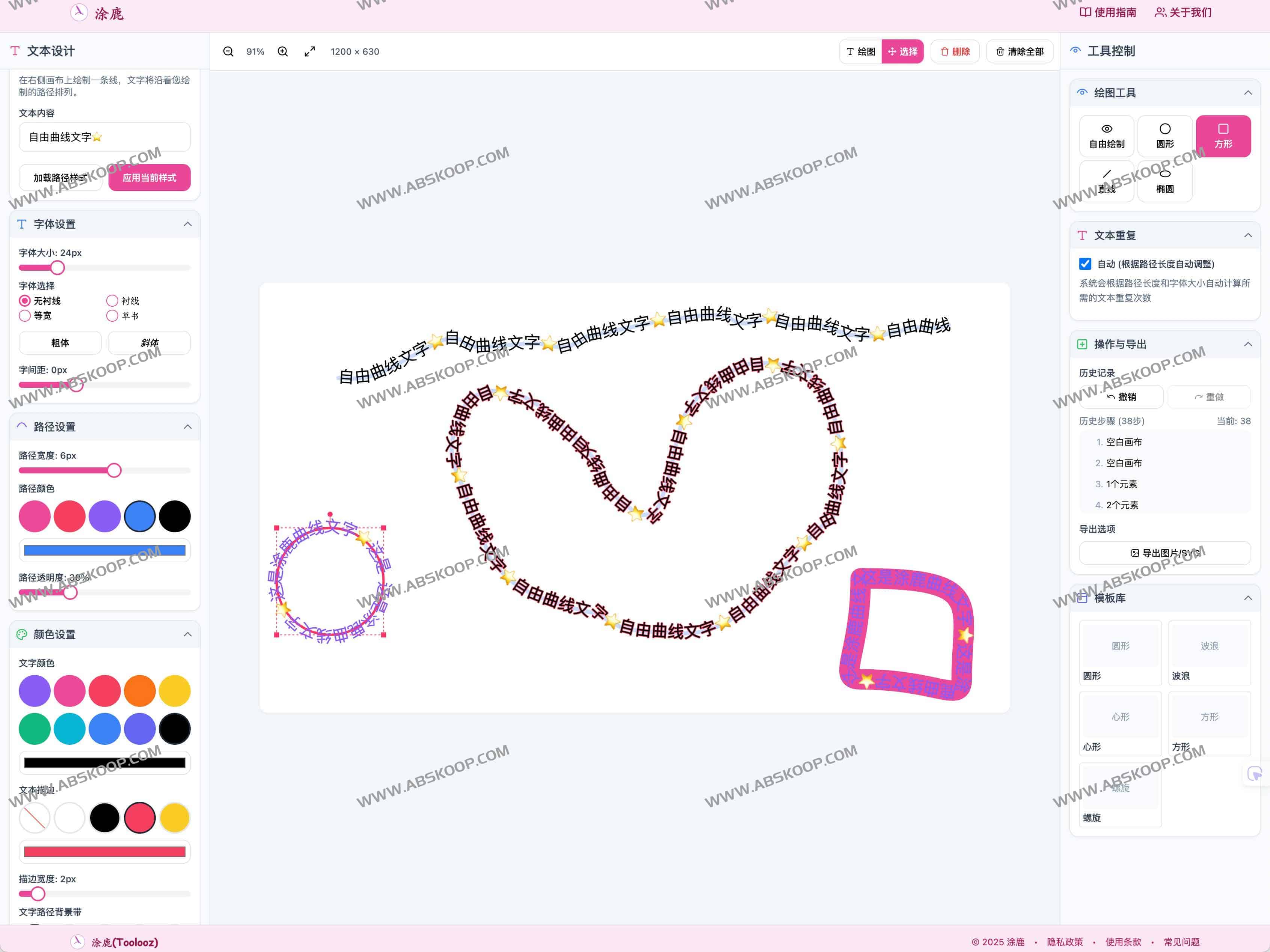 涂鹿Toolooz：自由曲线文字绘制设计工具