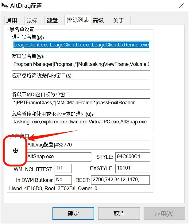 窗口管理工具，AltSnap软件体验插图14