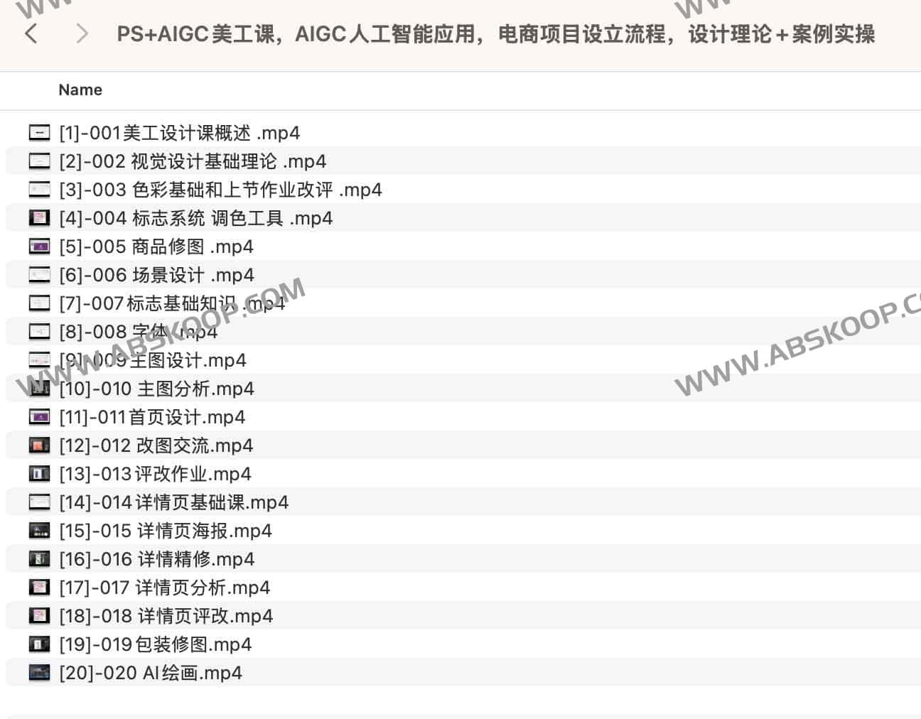 PS+AIGC美工课，AIGC人工智能应用，电商项目设立流程，设计理论+案例实操