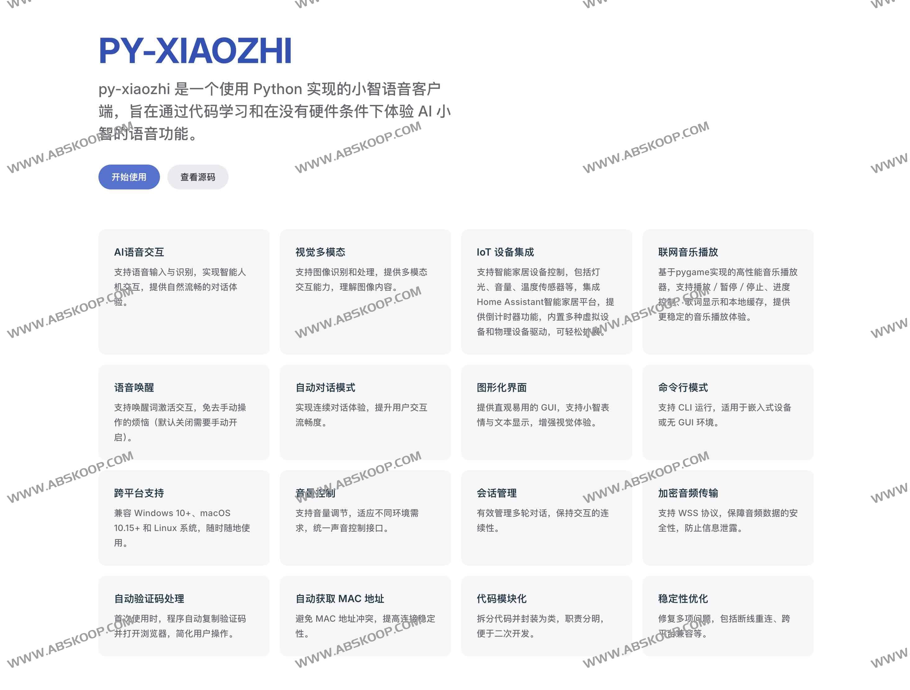 PY-XIAOZHI：Python实现的AI小智语音客户端 帮助那些没有硬件却想体验小智功能的人