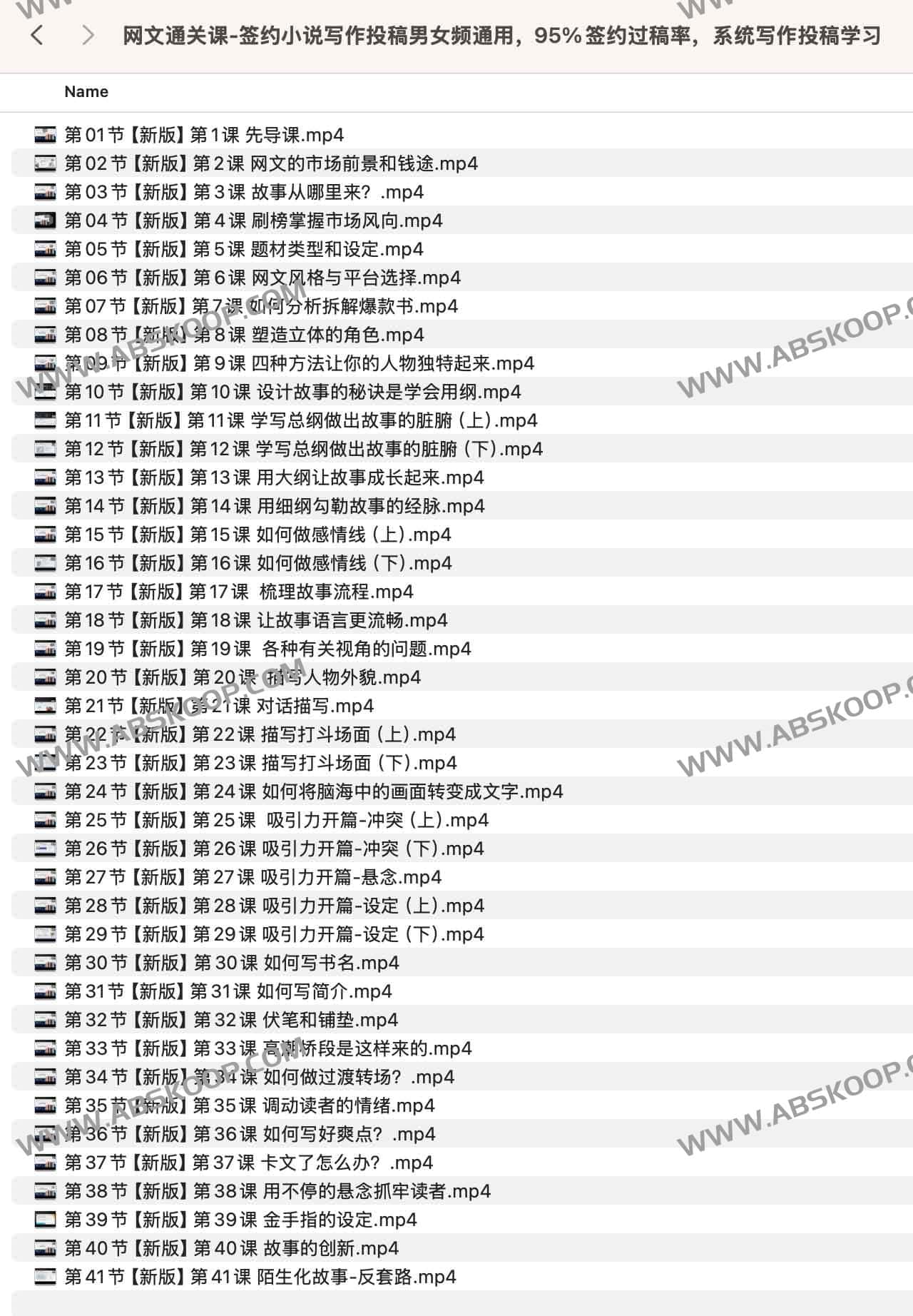 网文通关课-签约小说写作投稿男女频通用，95%签约过稿率，系统写作投稿学习