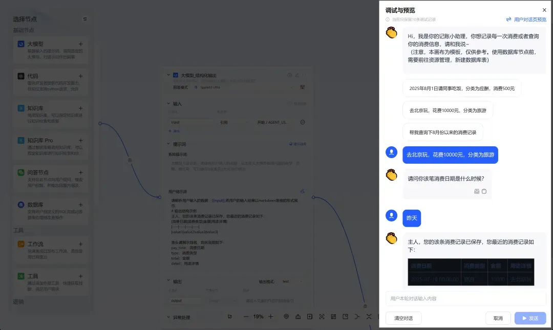 讯飞放大招,再度把AI风口撕开了插图10 讯飞放大招,再度把AI风口撕开了插图10