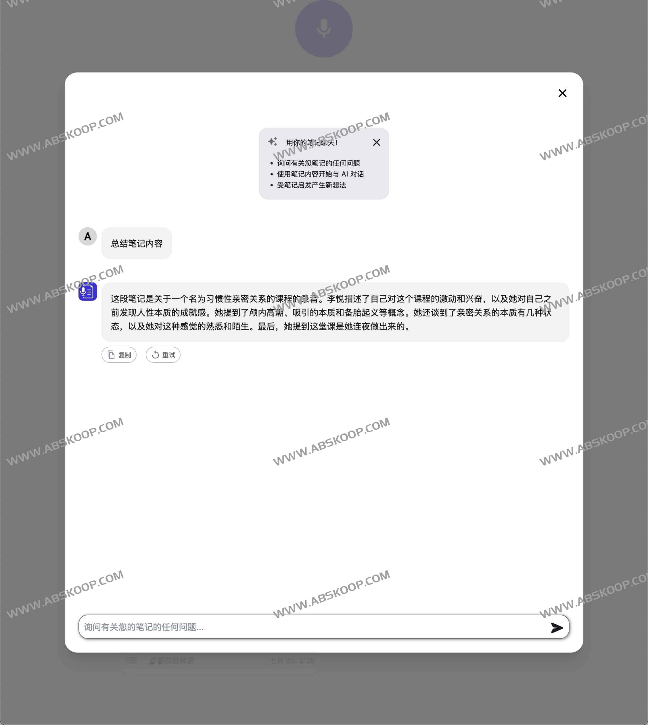 AudioNotes AI-语音转文本工具 并转化为清晰的文本笔记