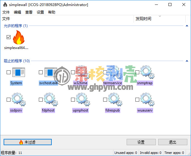 SimpleWall(����ǽ) v3.8.7��ͼ SimpleWall(����ǽ) v3.8.7��ͼ