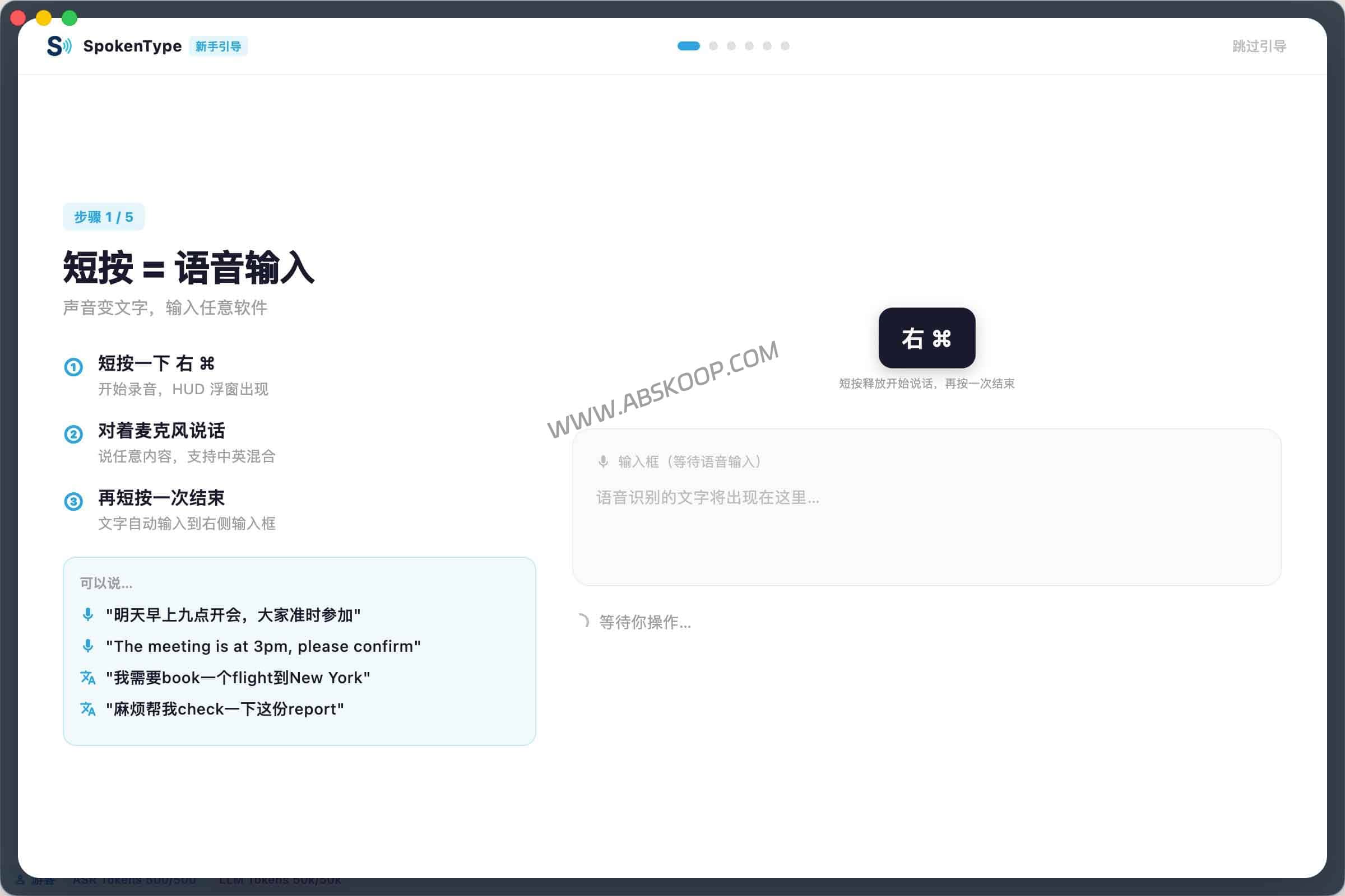 SpokenType 评测：支持自动润色与自带 API 的 AI语音输入工具