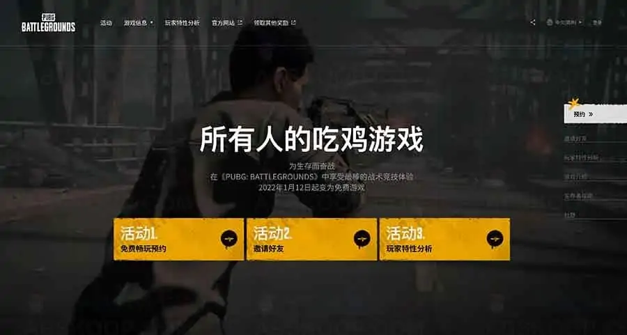 1639517848 77df66734e686f0 | 《绝地求生》2022 年 1 月 12 日起转为免费游戏