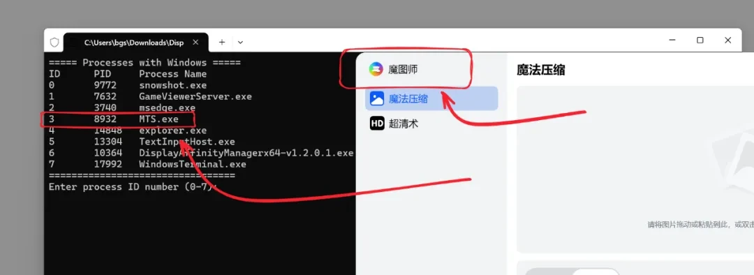 新摸鱼工具,窗口亲和度管理器软件体验插图2 新摸鱼工具,窗口亲和度管理器软件体验插图2