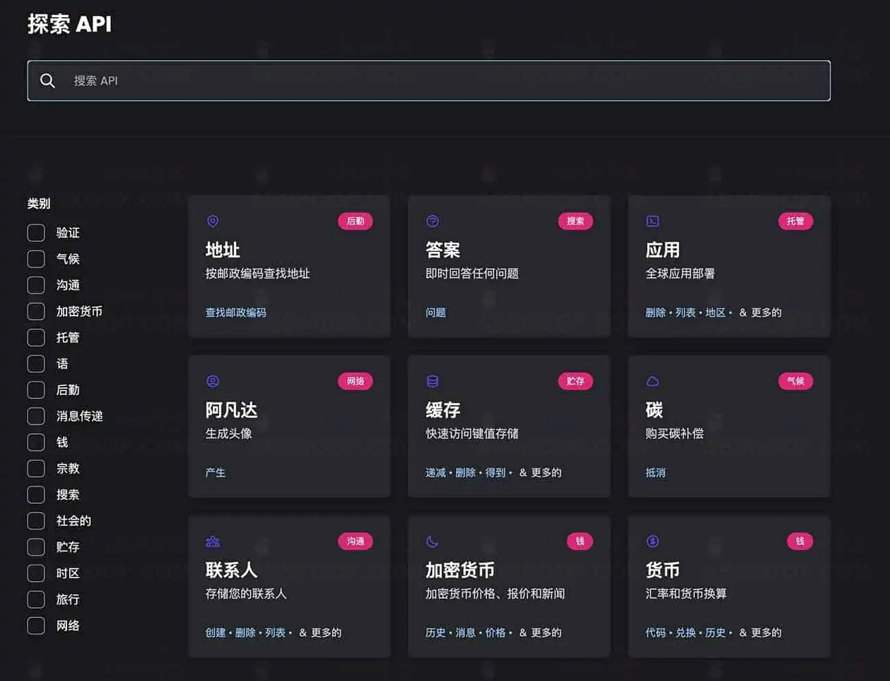 m3o：一些公开的api集合