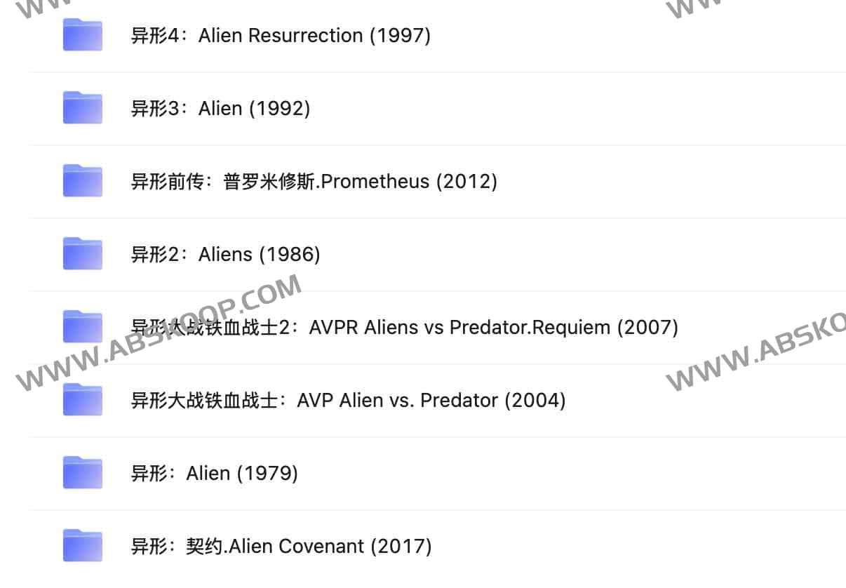 异形 系列电影合集