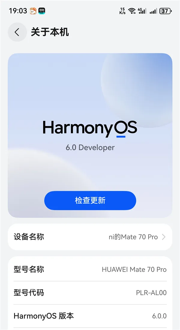 华为HarmonyOS 6系统取消“NEXT”后缀:以后都是原生鸿蒙插图 华为HarmonyOS 6系统取消“NEXT”后缀:以后都是原生鸿蒙插图