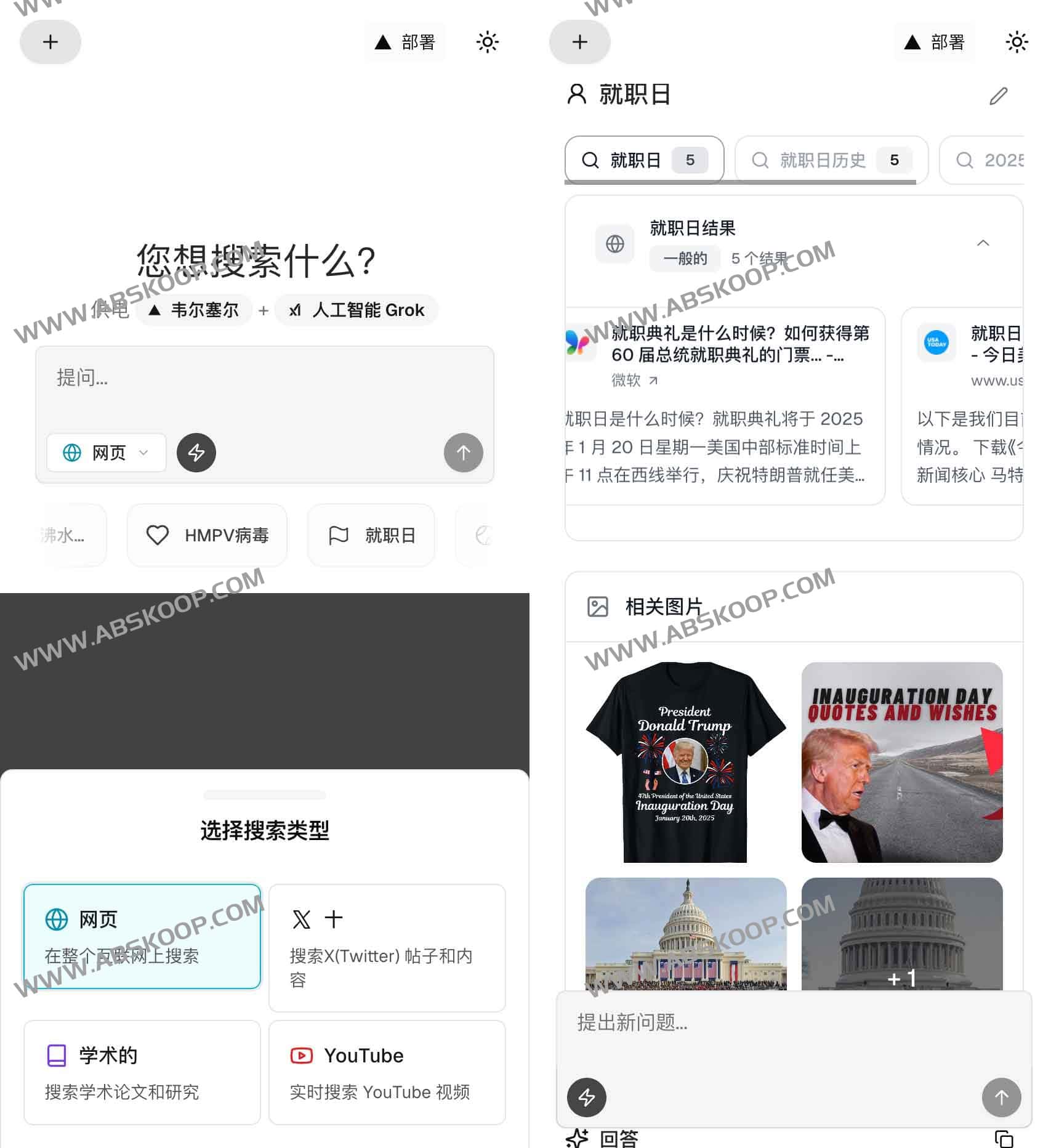 MiniPerplx：极简的人工智能AI搜索引擎