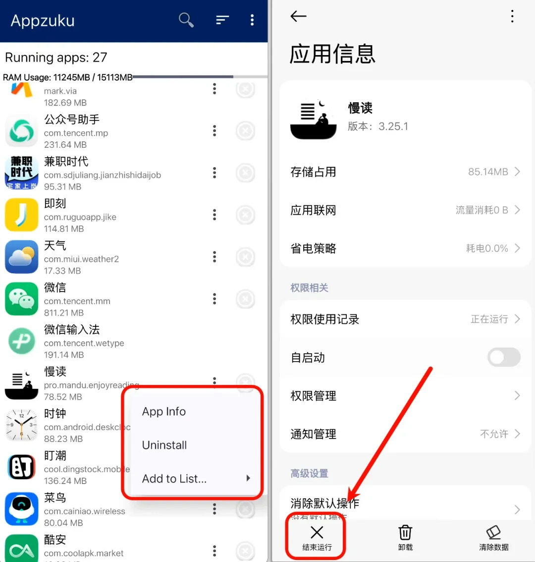 玩机工具,Appzuk、ShizuWall软件体验插图2 玩机工具,Appzuk、ShizuWall软件体验插图2