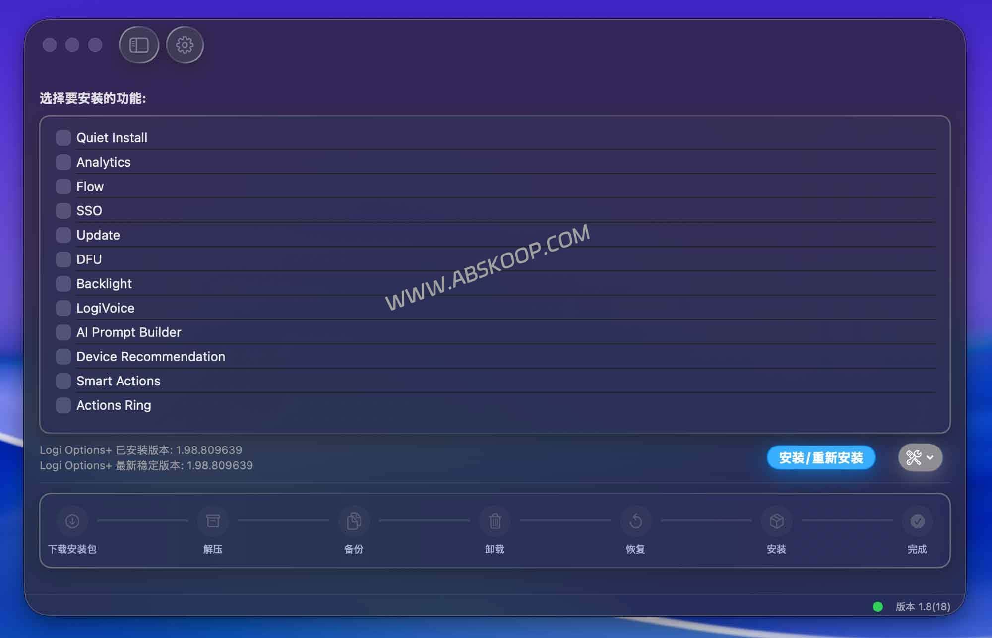 Logi Options+ Mini：一键禁用 AI 组件与推广弹窗 (罗技驱动深度精简/优化指南)