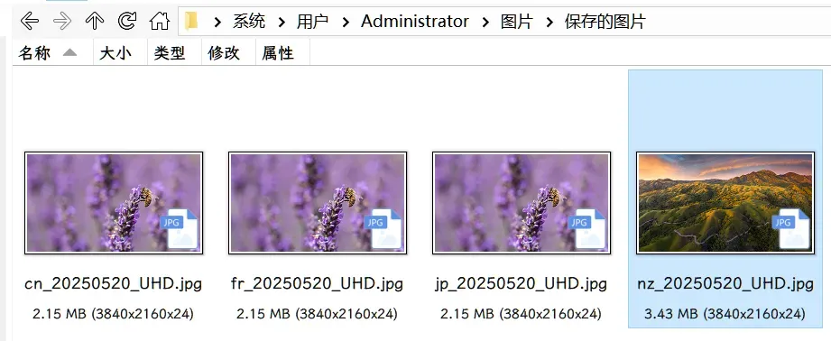 Windows用户狂喜！微软不敢说的神仙壁纸工具全网疯传！插图11
