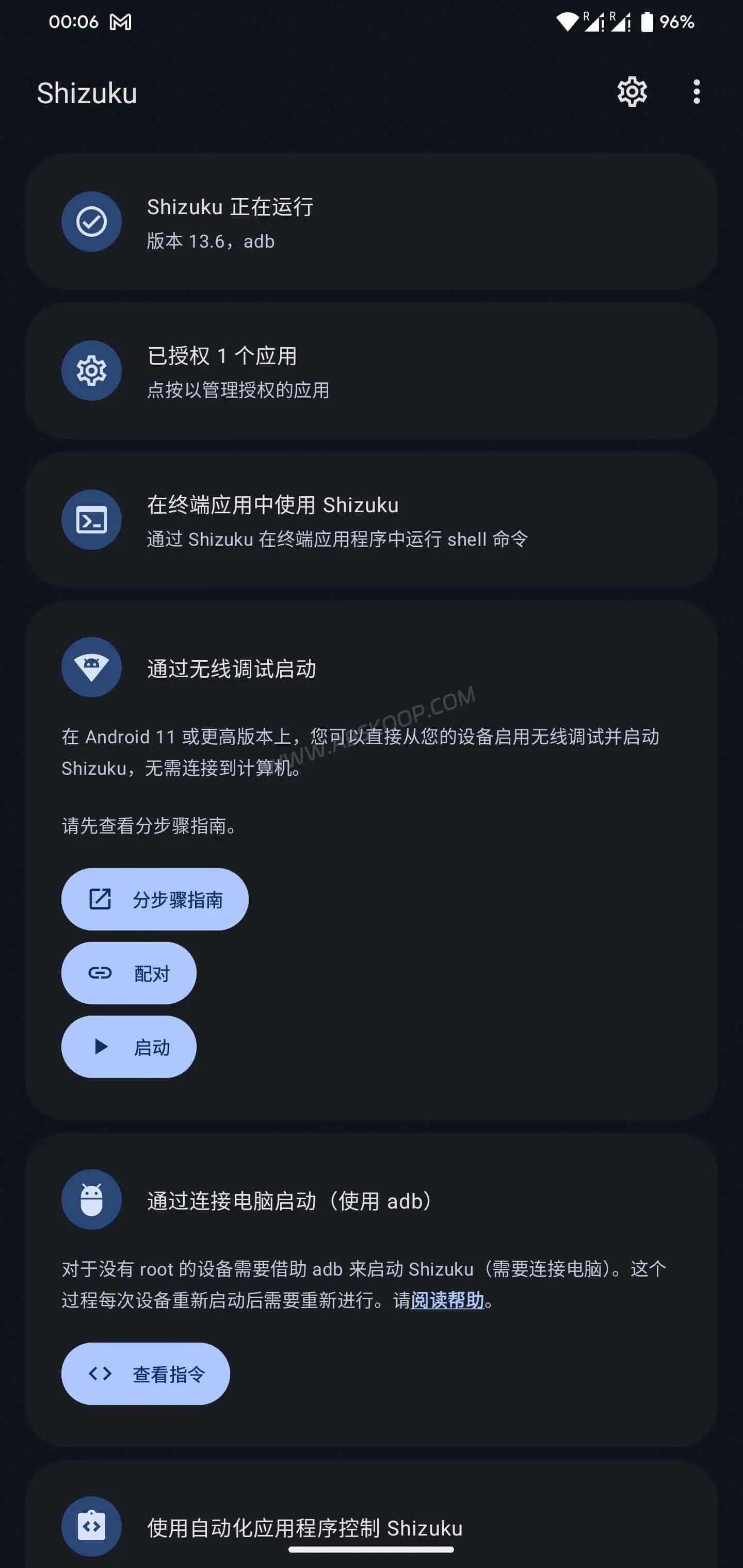 Shizuku 通话录音:ShizuCallRecorder 免 Root Android 录音工具 Shizuku 权限授权界面截图,展示 ShizuCallRecorder 通过 Shizuku 获取 ADB shell 权限的配置过程