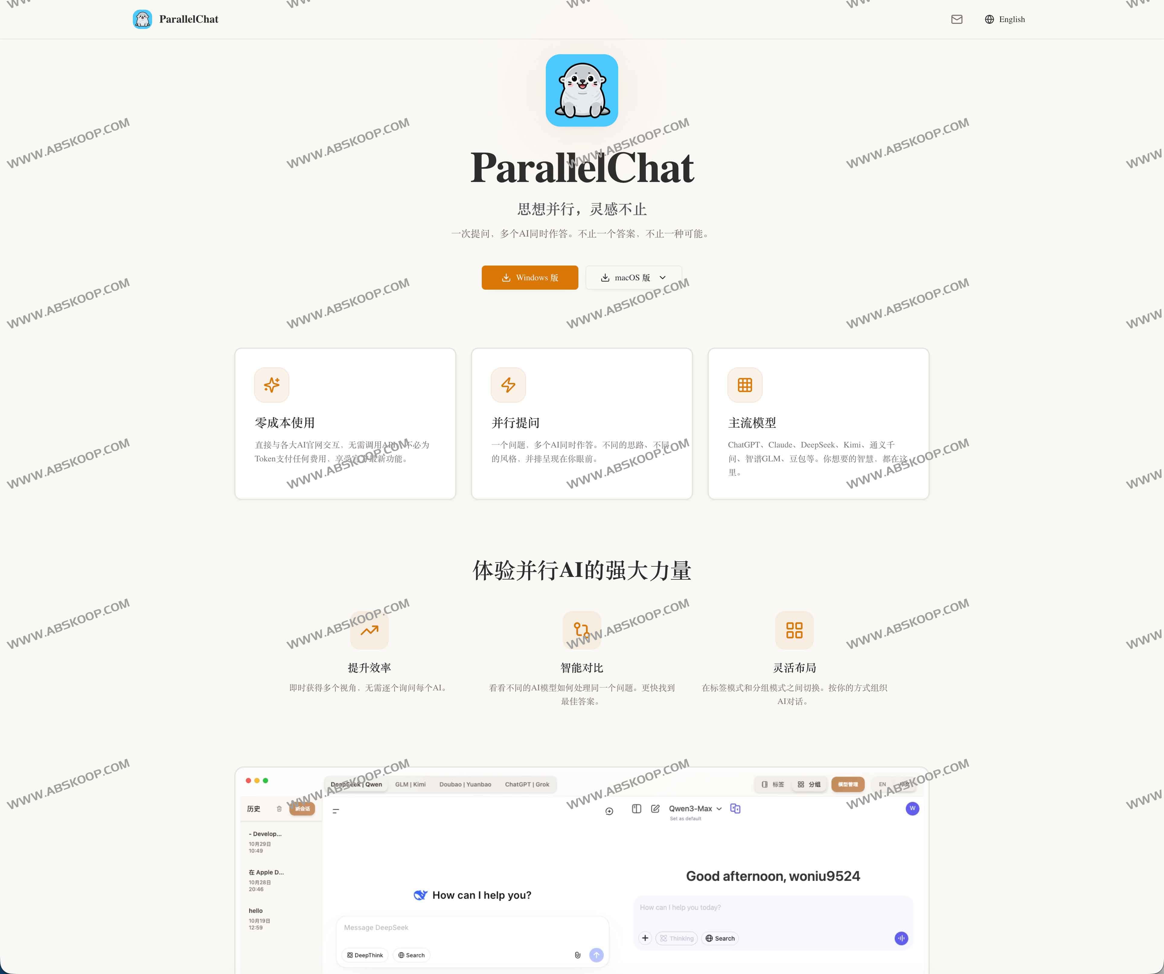 ParallelChat：多AI并行对话桌面应用，让ChatGPT、Kimi、DeepSeek等大模型同步作答