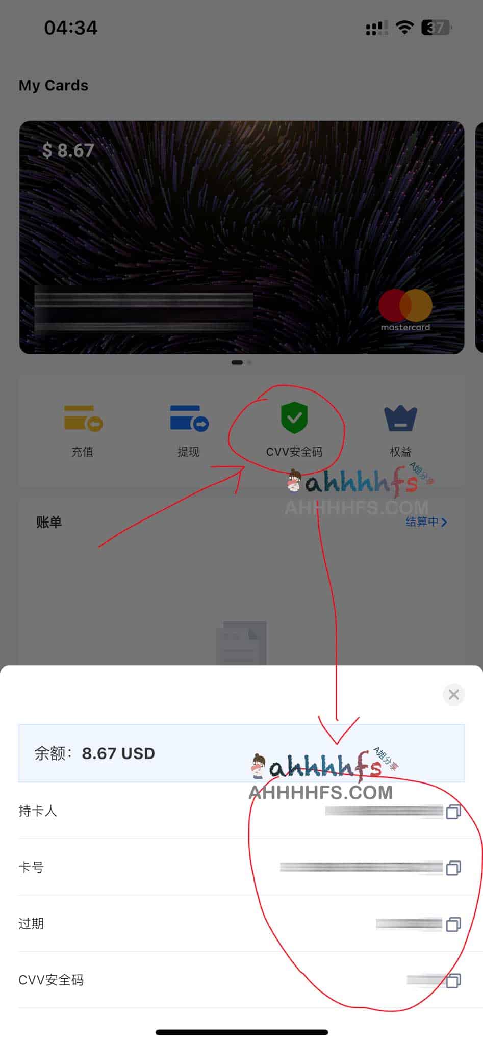 ChatGPT Plus开通攻略