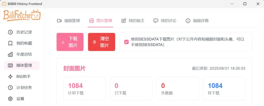 喜欢看美女视频的你，用它分析一下XP系统吧插图15
