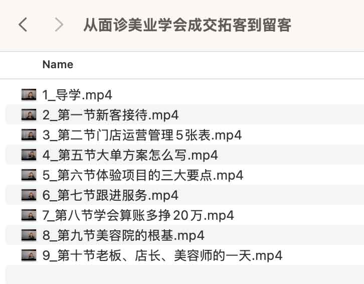 从面诊美业学会成交拓客到留客
