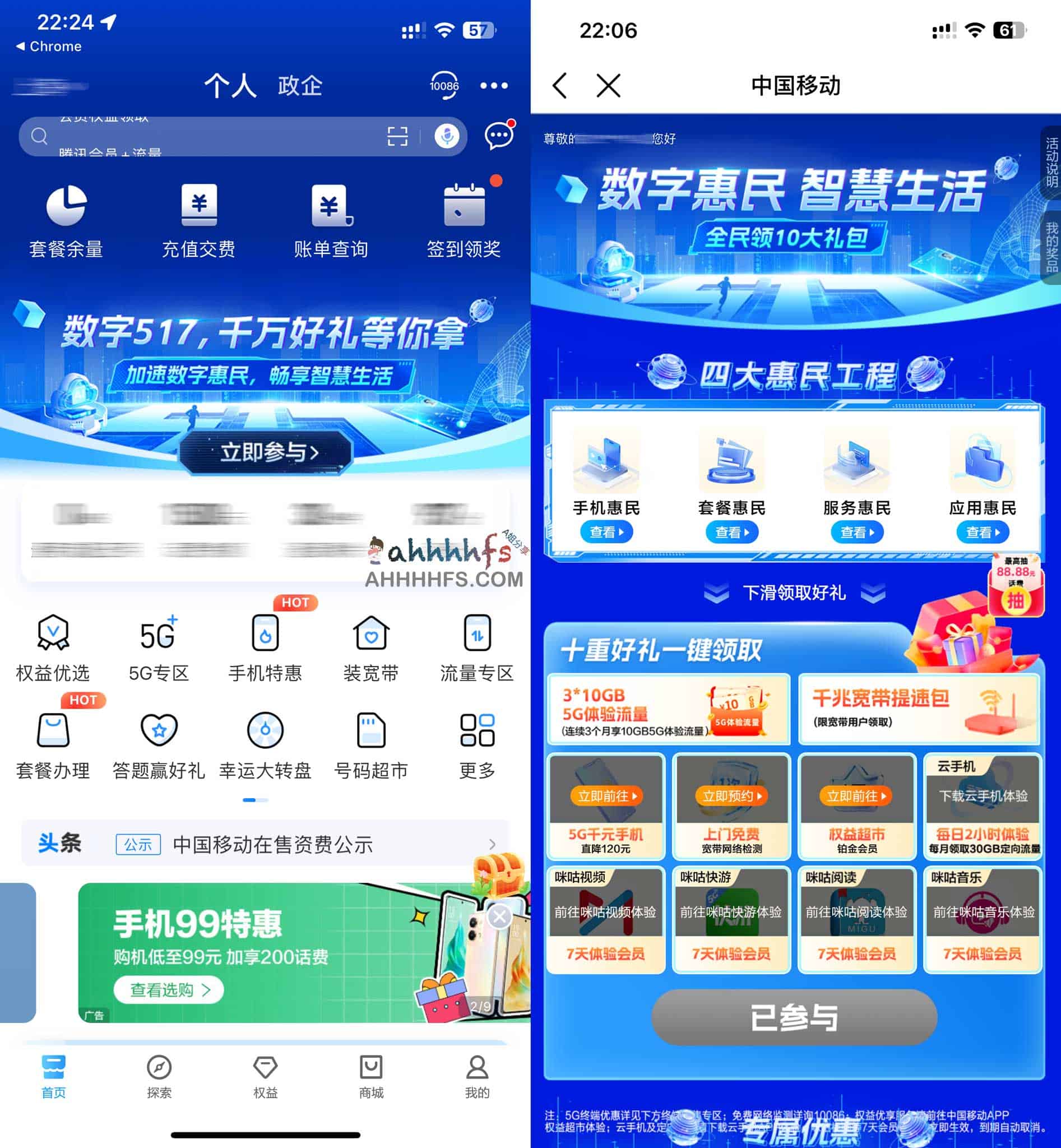 中国移动宽带免费提速1000兆-01