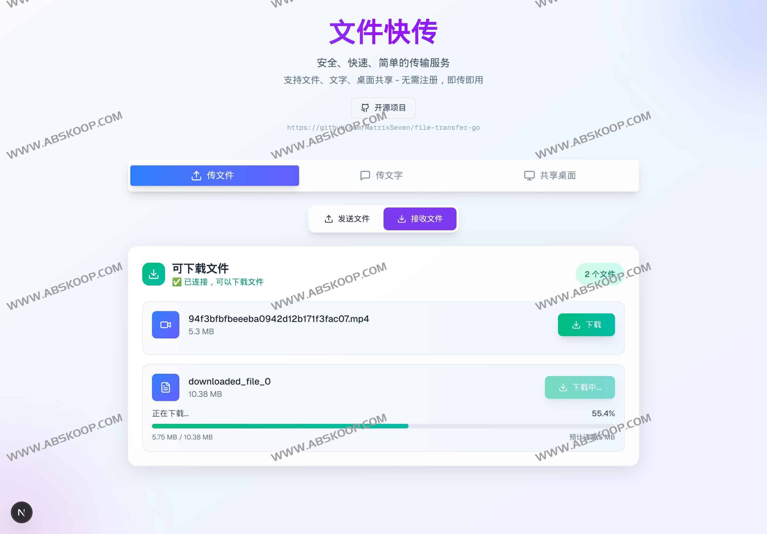 File Transfer：文件快传 基于WebRTC的安全P2P文件传输工具