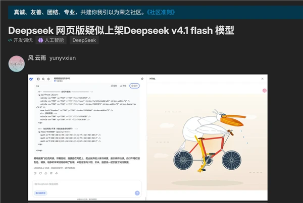 DeepSeek V4.1疑似开启灰度测试：代码能力大幅跃升，端午前后或迎发布插图