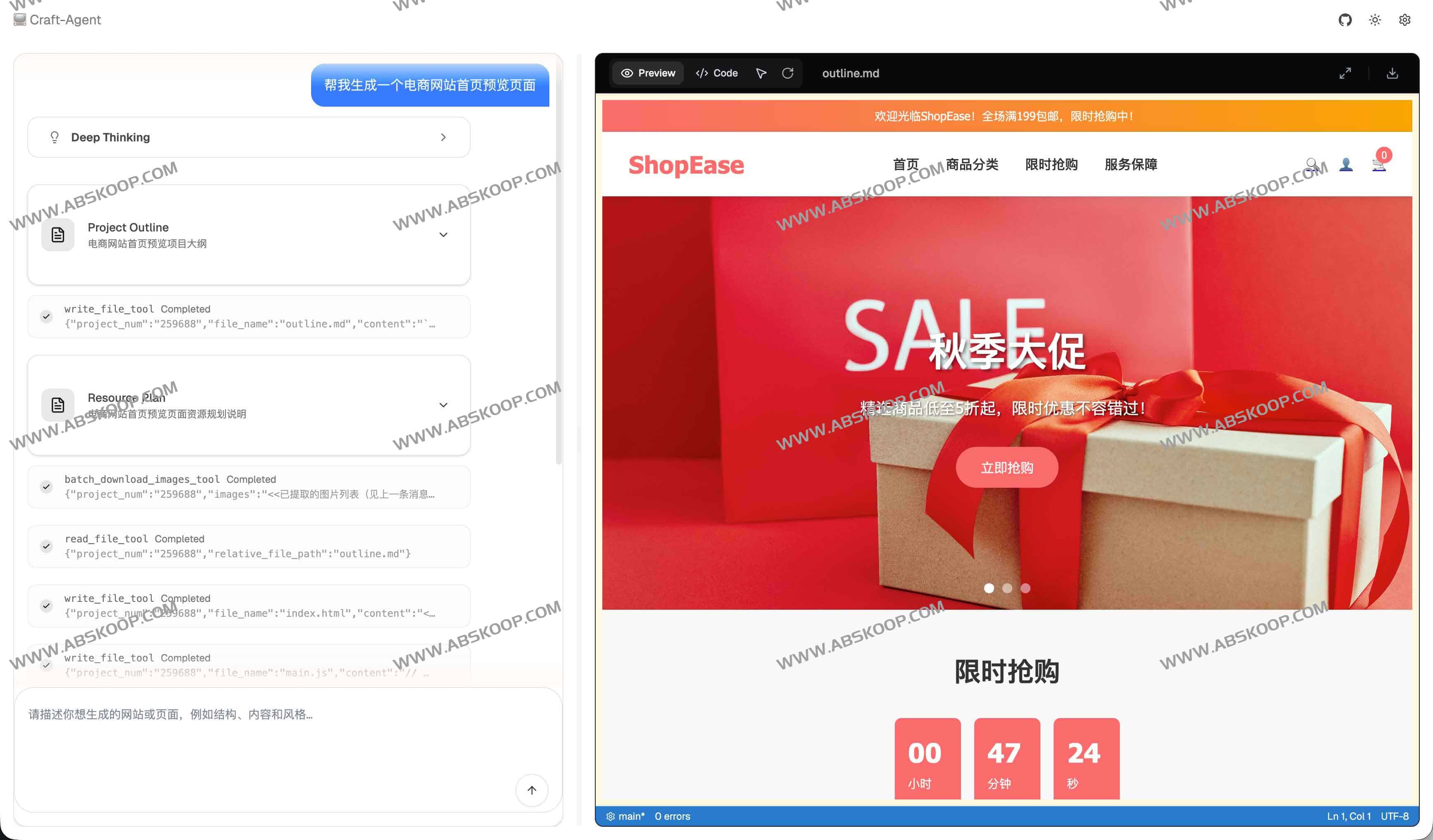 Craft-Agent：集AI深度研究助手与一键建站引擎于一体的开源智能体系统