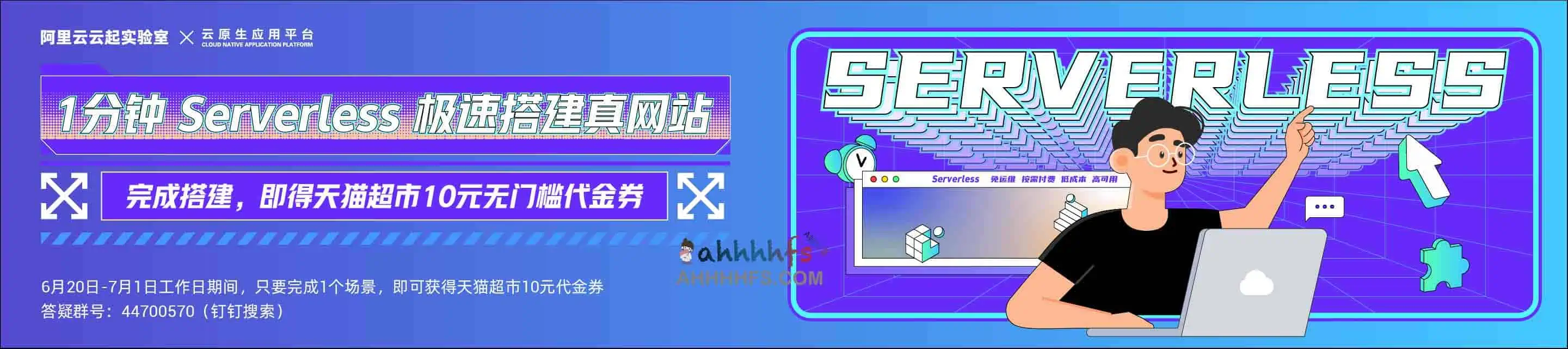 阿里云搭建 Zblog 可领10元无门槛天猫超市卡