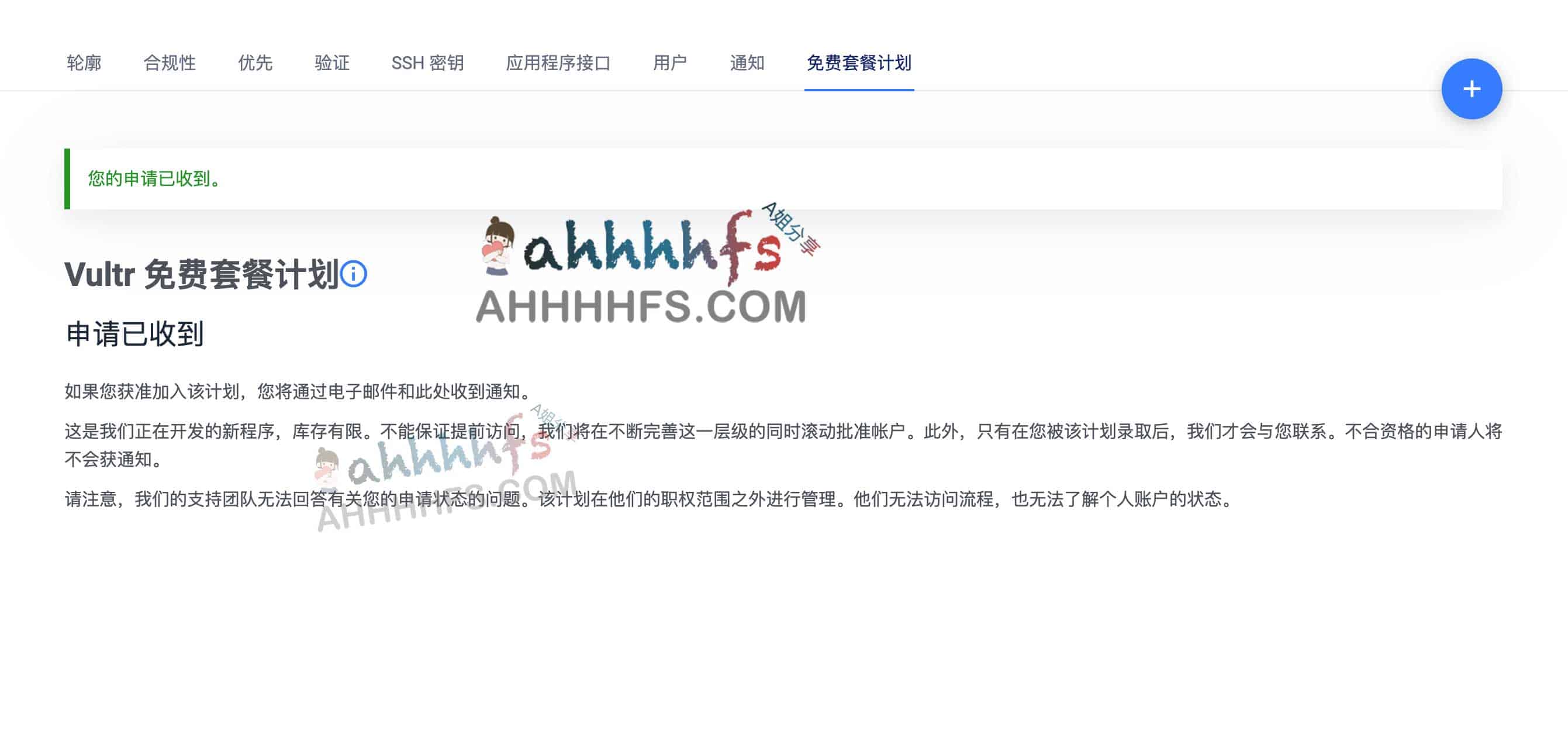 服务器Vultr推出免费套餐计划 免费领取服务器 1核 512MB