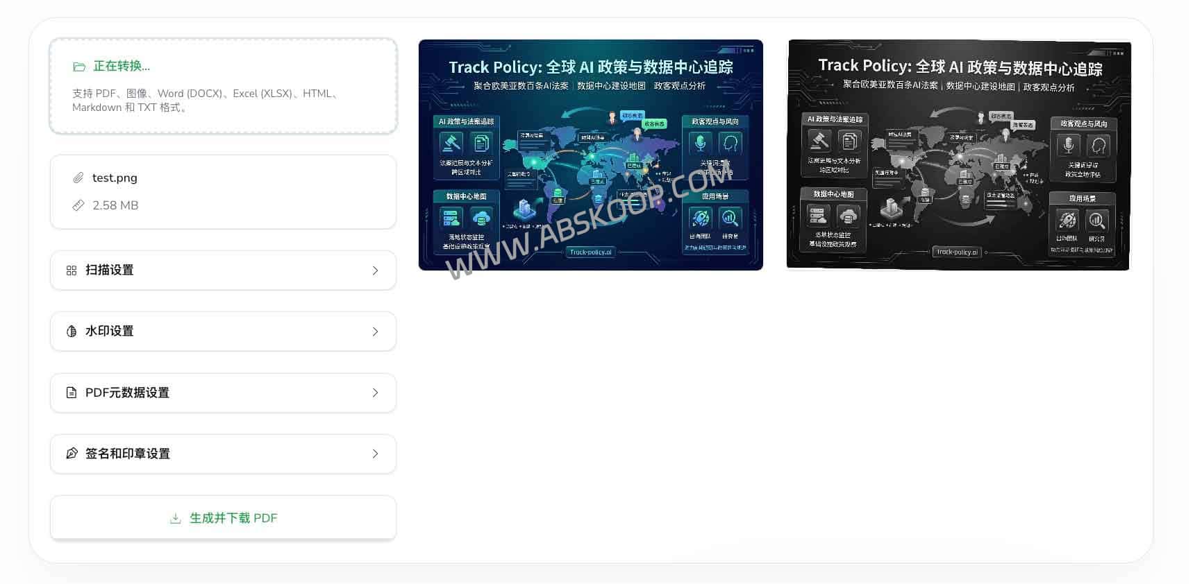 Scanned Maker：在线 PDF扫描效果工具，浏览器本地处理免去打印复扫