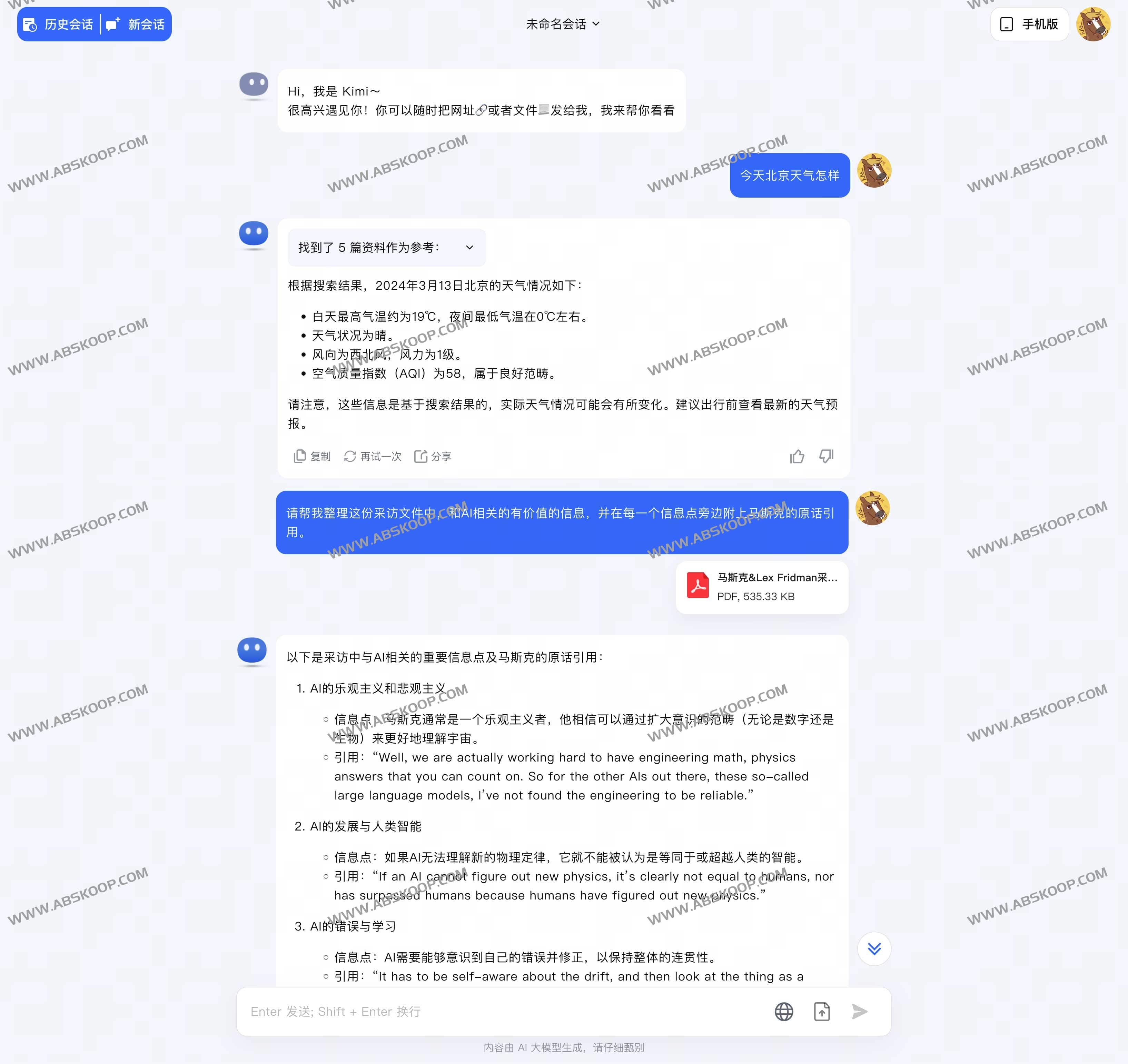 Kimi 智能助手-超大容量AI 智能助手 支持联网
