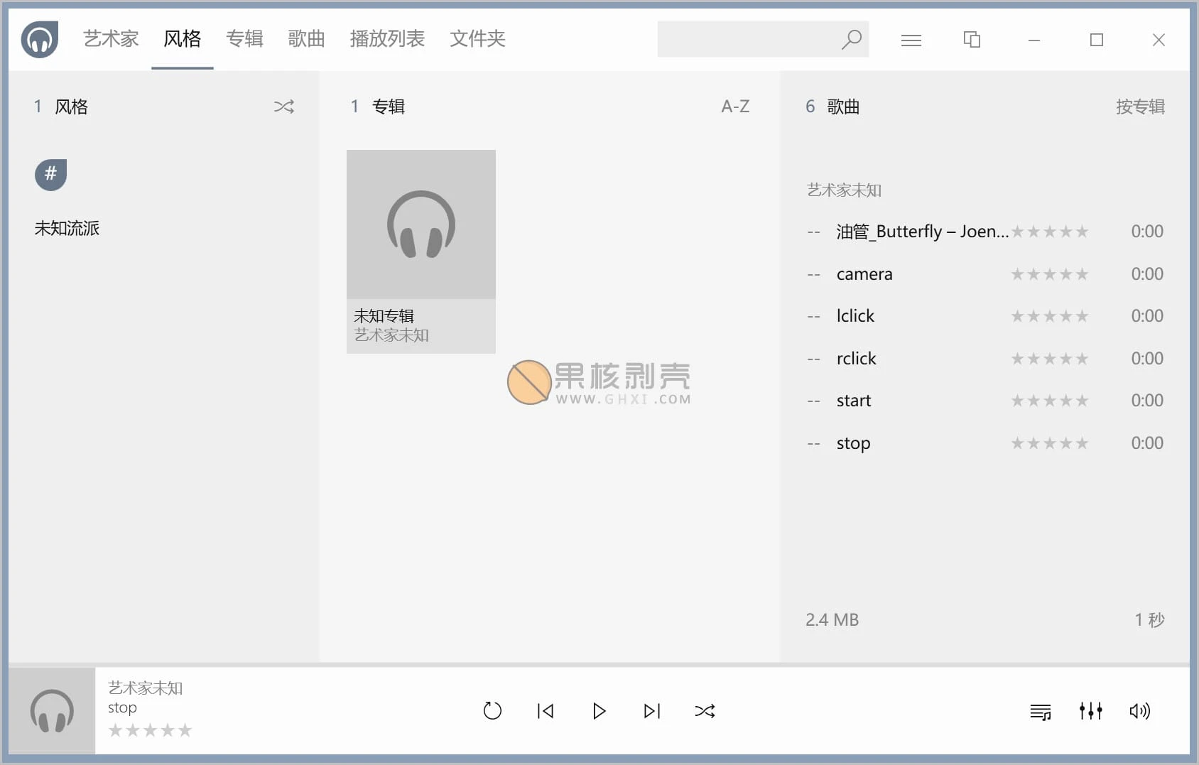 Dopamine(音乐播放器) v3.0.7插图
