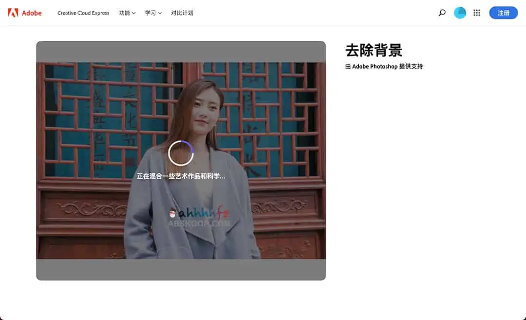 如何将背景从图像中移除-Adobe免费在线去除照片背景工具-去除前