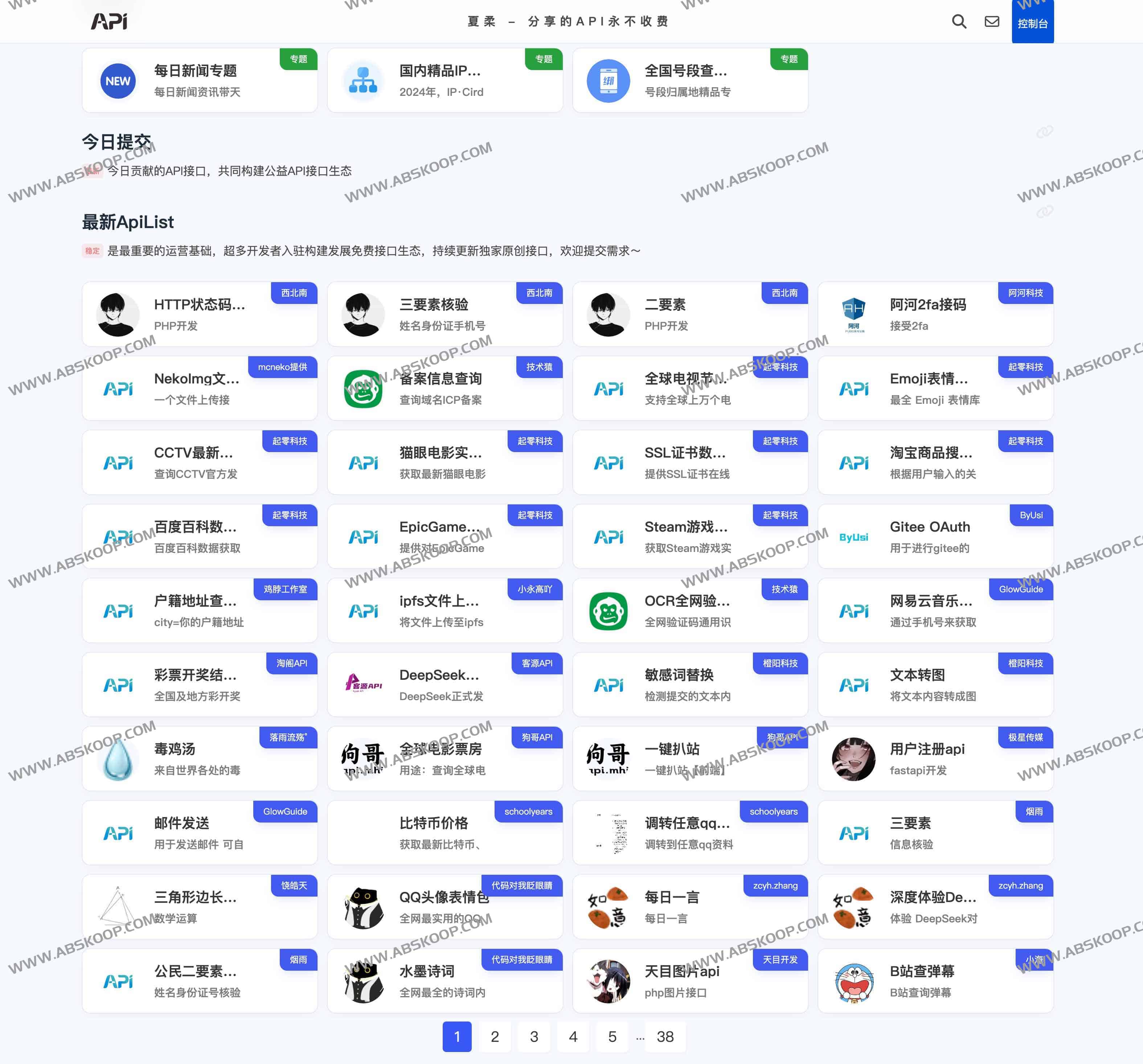 夏柔API：免费API接口服务 分享的API永不收费