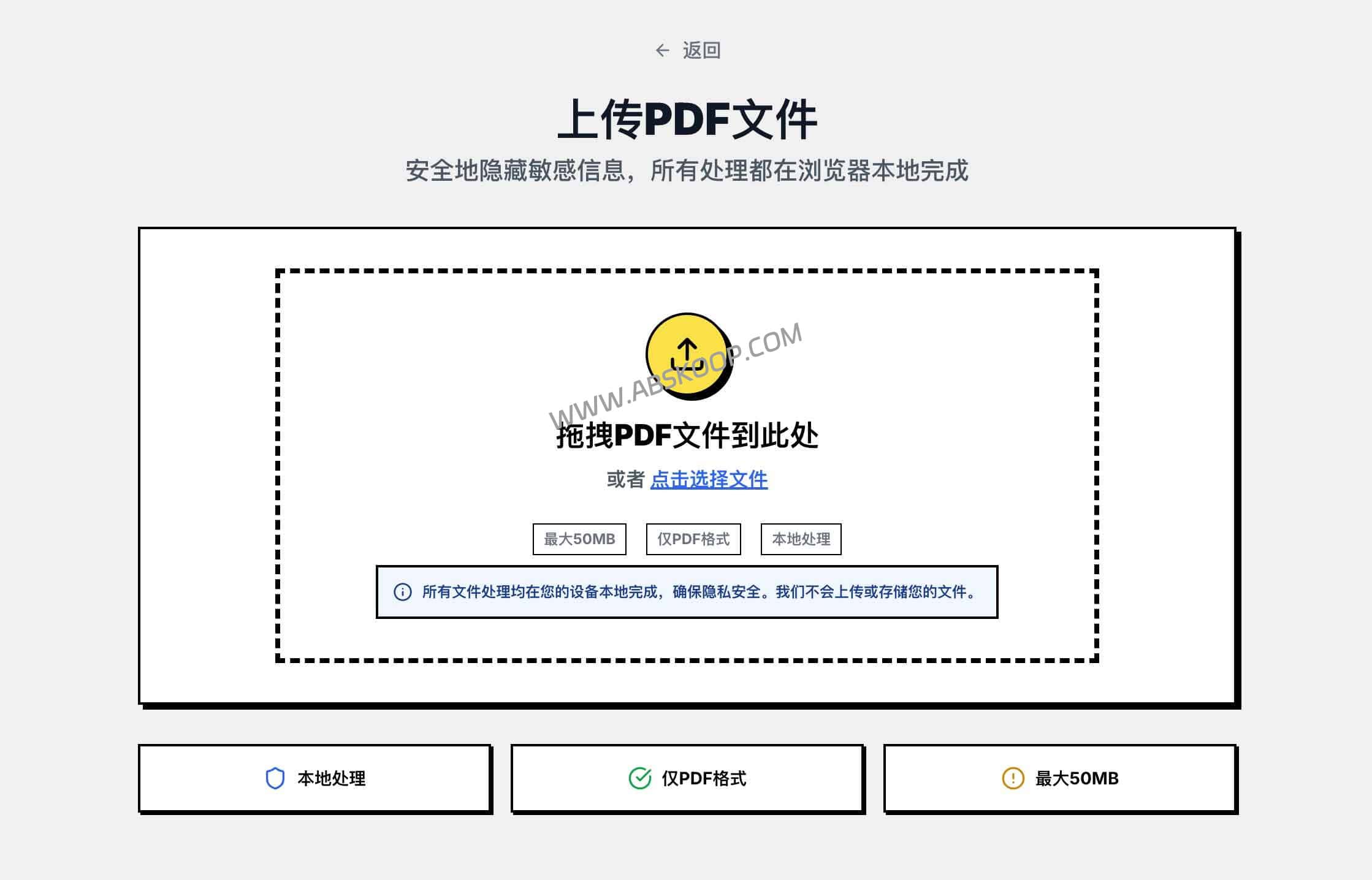 Secure PDF Editor 评测：本地处理不上传的 PDF涂黑工具