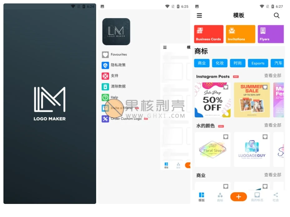 Logo Maker (标志制造商) v43.55 专业版插图